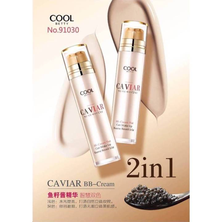 caviar-bb-cream-ครีมกันแดดเนื้อบีบี-2-มิติครบสูตรบำรุงและปรับผิวหน้ากระจ่างใสในขั้นตอนเดียวจากสารสกัดคาเวียร์-50-กรัม