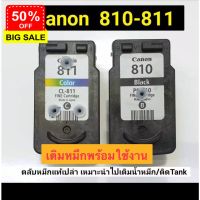 Canon 810 811 ตลับแท้เปล่าพร้อมเติมหมึก #หมึกเครื่องปริ้น hp #หมึกปริ้น   #หมึกสี   #หมึกปริ้นเตอร์  #ตลับหมึก