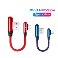 FONKEN สายไมโคร USB ชนิด C USB แบบสั้น,ความยาว0.25เมตรสายสายชาร์จสำหรับซัมซุงที่ชาร์จแบตเตอรี่โทรศัพท์ Xiaomi สายชาร์จ90องศาอุปกรณ์เสริมโทรศัพท์