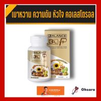 Balance P (BLP) ผลิตภัณฑ์เสริมอาหาร บีแอลพี ตรา บาลานซ์ (30 แคปซูล/กระปุก) บาลานซ์พี อาหารเสริมเพื่อสุขภาพ น้ำมันธรรมชาติ 9 ชนิด บำรุงสมอง บำรุงร่างกาย