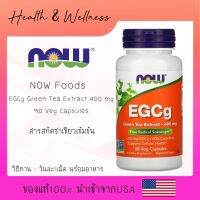 Now Foods EGCg Green Tea Extract 400 mg 90 Veg Capsules