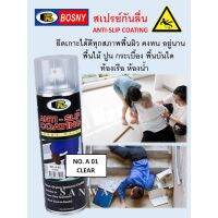 AGT สีสเปรย์ BOSNY กันลื่น ป้องกันพื้นลื่น พื้นห้องน้ำ บันได สีใส (NO.A01) CLEAR ANTI-SLIP COATING PAINT 600ml  สีพ่นรถ  Spray