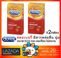 ถุงยางอนามัย Durex Strawberry  ดูเร็กซ์ สตรอเบอร์รี่ ขนาด 52.5 มม