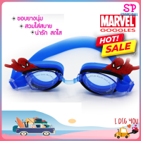 แว่นตาว่ายน้ำ แว่นตาว่ายน้ำเด็ก Swimming Goggles แว่นตากันน้ำ แว่นตาดำน้ำ แว่นตาดำน้ำเด็ก 1 ชิ้นพร้อมกล่องเก็บแว่น มีหูแขวนได้ พร้อมที่อุดหูในกล่อง