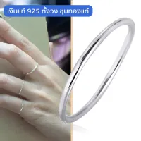 Beauty Minimal แหวนเงินแท้ 925 Silver Jewelry แหวนมินิมอล RS3043