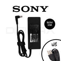 Sony Adapter อะแดปเตอร์ แท้ 19.5V/3.9A (6.5*4.4mm) - original for VGP-AC19V34, 19V10, 19V11, 19V12, 19V13,19V14, 19V19, PCGA-AC19V, 19V1, 19V2, 19V3, 71, X1, 19V10, 19V11, 19V26, VGP-AC19V32, 19V31, 19V30, 19V21, 19V23, 19V24, 19V25, 19V30 และอีกหลายรุ่น