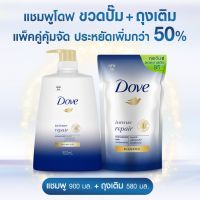 ♂♠ Shampoo 900 ml. Refill 580 (เลือกสูตรด้านใน)