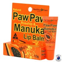 Healthy Care Paw Paw Rosehip&amp;Manuka Lip Balm 10g ลิปบาล์มวิตามินผสมโรสฮิปและมานูก้าบำรุงริมฝีปากสินค้านำเข้าจากออสเตรเลียของแท้