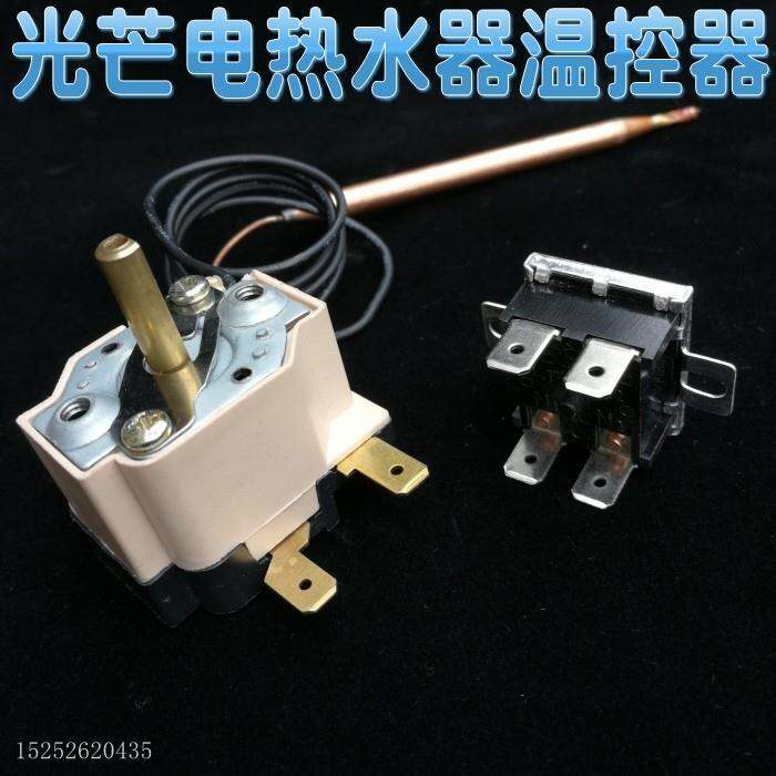 Newly adapted light electric water heater thermostat switch 94