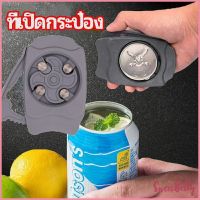 Sweet Belly   เครื่องมือเปิดกระป๋อง  ที่เปิดเครื่องดื่มแบบพกพา can opener มีสินค้าพร้อมส่ง