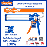 WADFOW ปืนยิงกาวซิลิโคน  WCG4109