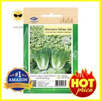 เมล็ดพันธุ์ผักกาดขาวไซโคลน 388 ตราเจียไต๋CHINESE CABBAGE CYLONE 388 SEEDS CHIATAI **ราคาดีที่สุด**