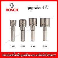 BOSCH ชุดลูกบล็อก 4 ชิ้น (2 609 255 904) ของแท้ 100%