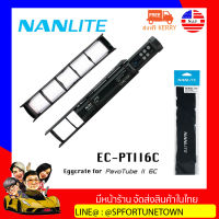 【จัดส่งด่วน1-2Day】Nanlite Eggcrate for PavoTubeII 6C อุปกรณ์ช่วยลดความฟุ้งกระจายของแสง ของแท้