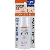 NEW/แท้?Curel Day Barrier UV Protection Milk SPF 50+ PA+++ 60ml โลชั่นน้ำนม เพื่อผิวแพ้ง่ายโดยเฉพาะ