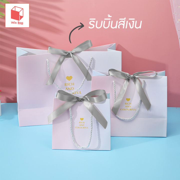 ถุงของขวัญ-สีพาลเทล-พร้อมริบบิ้น-ถุงกระดาษสีพาสเทล-ถุงของขวัญ-ถุงของชำร่วย-ถุงกระดาษใส่ของรับไหว้