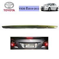 HOT** คิ้วฝากระโปรงท้าย Toyota Vios 2010-2012 มีรูกุญแจ ชุบโครเมี่ยม ส่งด่วน กันชน หน้า กันชน หลัง กันชน หน้า ออฟ โร ด กันชน หลัง วี โก้