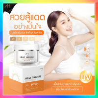 กันแดด AMI Silky Mousse Sunscreen กันแดดเนื้อมูสแป้ง  มี SPF 50 PA++