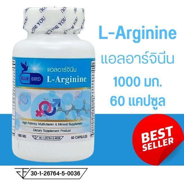 แอลอาร์จินีน LArginine Plus Zinc Betaglucan ALA Vit C B D E ตรา บลู
