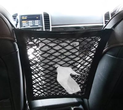 ที่เก็บกระเป๋า ที่จัดระเบียบกระเป๋า ในรถยนต์ กระเป๋าเก็บของ Car net bag กระเป๋าตาข่าย ขนาด 28x25cm ที่วางกระเป๋า ในรถยนต์ ที่เก็บของในรถ