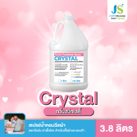 CRYSTAL (คริสตอล) สเปรย์น้ำหอมฉีดเสื้อผ้า │ กลิ่นสวีทเลดี้ │ ขนาด 3.8 ลิตร