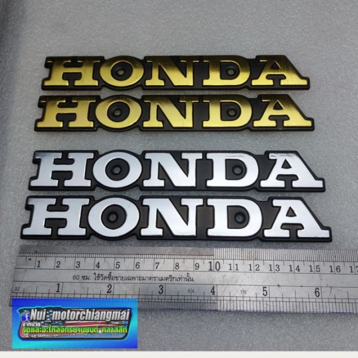 โลโก้-honda-sb100-125-cd100-125-cg11-125-jx110-125-ตราข้างน้ำมันhonda-ตราติดข้างถังน้ำมันหลายรุ่น-เพจโลโก้ข้างถังน้ำมัน