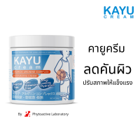 KAYU cream คายูครีม สำหรับผิวแห้งคัน ผิวแห้งมาก และผิวผู้สูงอายุ