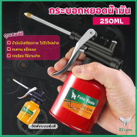 Eliana กระบอกหยอดน้ำมัน ปากยาว 250ml  Lubricant Spray Can