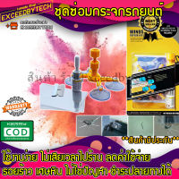 Exceed DIY ชุดซ่อมกระจกรถ กระจกแตก กระจกร้าว Windshield Repair Kits CARPT