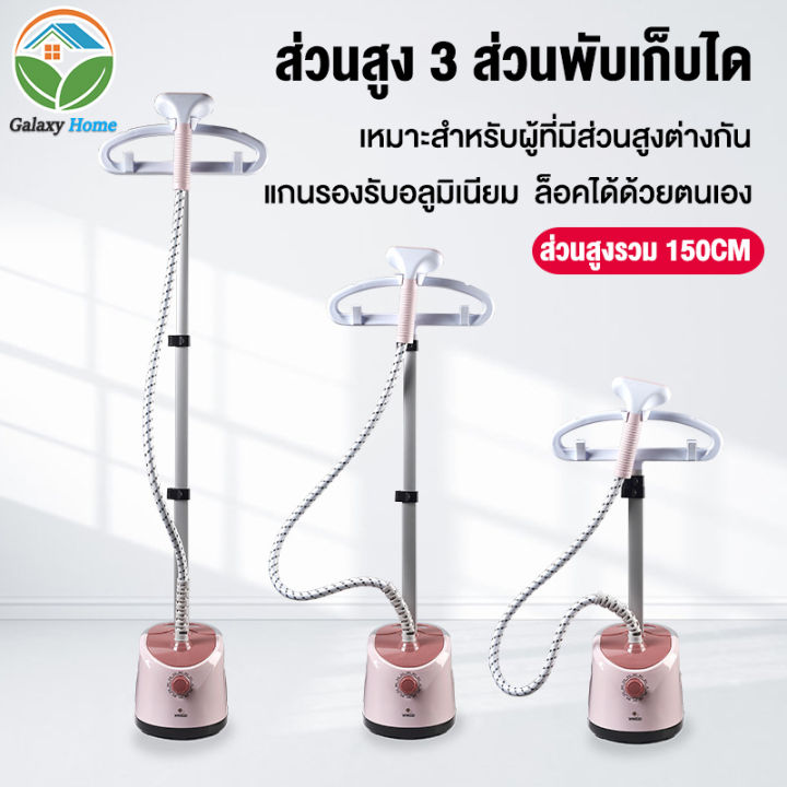 galaxy-home-เตารีดไอน้ำ-เตารีดผ้าไอน้ำ-เตารีดไอน้ำ-tefal-เครื่องรีดผ้า-เตารีดไอน้ำยืน-เตารีดผ้าเรียบ-ไอน้ำ-steam-iron-เตารีดไอน้ำมือ-เครื่องรีดผ้าไอน้ำ-เตารีดไอน้ำphillips-เตารีดไอน้ำพก-ที่รีดผ้าไอน้ำ