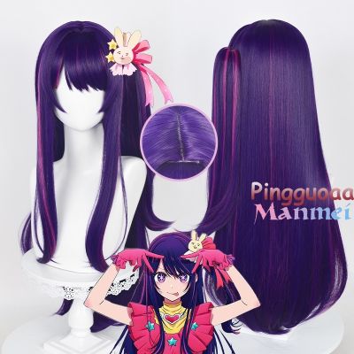 ◈❆ Anime Oshi No Ko Hoshino Ai Cosplay Wig 80cm Long Dark Purple Mixed Color Hair Anime Cosplay Wigs Heat Resistant Synthetic Wigs