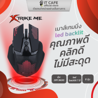 XTRIKE ME GM216 เมาส์เกมมิ่ง (Gaming Mouse) พร้อมแสงไฟrgb 7 สี ปรับเปลี่ยนได้ ความไวเมาส์สูงสุด 3600 DPI คลิกดีไม่มีสะดุด สายเกมมิ่งห้ามพลาด!!!