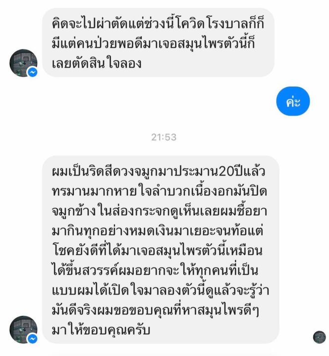 news-ครีมทาโพรงจมูก-พร้อมส่งจากไทย-ไซนัส-ภูมิแพ้