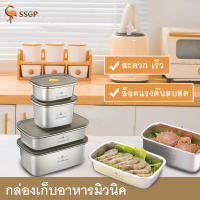 SSGP กล่องเก็บผลไม้แช่เย็น กล่องถนอมผลไม้ผลไม้แห้ง กล่องปิดผนึกสี่เหลี่ยม ผู้จัดอาหาร