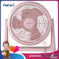 HATARI พัดลมตั้งโต๊ะทรงกลม 8 นิ้ว สีชมพู รุ่น HT-PS20M1 PK