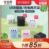 Bull socket usb charging Rubiks cube plug-in board wiring multi-functional household converter vertical