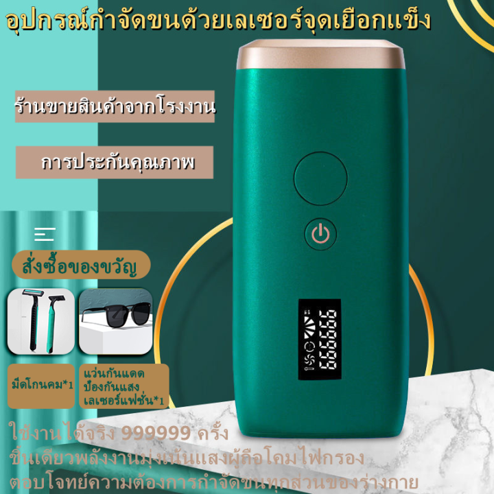 เครื่องเลเซอร์กําจัดขนถาวร-ipl-ทำหน้าใส-เครื่อง-iplเลเซอร์หน้าใส-กำจัดขน-ร้านขายสินค้าจากโรงงาน