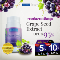 สารสกัดจากเมล็ดองุ่น เข้มข้น 60 มก. OPCs 95% 60 แคปซูล ❱❱❱ ❱ จัดส่งฟรี ❱ ❱ มีอย. เกรปซีด เมล็ดองุ่น เส้นเลือดขอด ( Grape Seed Extract ) CENTURIA Brand