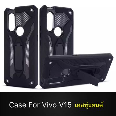 ส่งจากไทย Case Vivo V15 เคสโทรศัพท์ วีโว่ เคสนิ่ม TPU เคสหุ่นยนต์ เคสไฮบริด มีขาตั้ง Robot Case เคสกันกระแทก