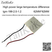 เทอร์โมอิเล็กทริกรุ่นชิป TGM-199-2.0-1.2 62*62มม. 7V 4.8A ทนต่ออุณหภูมิ260องศาโมดูลเทอร์โมอิเล็กทริก