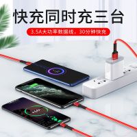 Car Super Fast Charge Data Lines Multi Usb Port Quick Charge Usb Charger Cable For Apple Xiaomi Sansung Three-in-one Data Cable