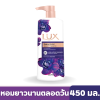 Lux | ลักส์ ครีมอาบน้ำ เมจิกเคิล ออร์คิด 450 มล.