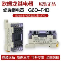 Genuine Omron terminal relay module G6D-F4B DC24V G6D-1A-ASI G6D-F4PU wires electrie