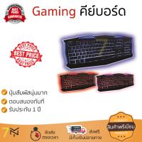 ราคาพิเศษ คีย์บอร์ด  
        ANITECH คีย์บอร์ดเกมมิ่ง สีดำ รุ่น XP850             ประสิทธิภาพสูง ปุ่มกดนุ่ม กดติดง่าย Keyboard รับประกันสินค้า 1 ปี จัดส่งฟรี Kerry ทั่วประเทศ