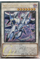 [SAST-JP038] Cyberse Quantum Dragon (Ultimate Rare)