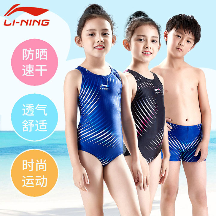 Li Ning children's swimsuits for boys and girls, swimsuits for girls ...