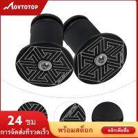 MOVTOTOP 2 pcs ขยาย Handlebar ปลายปลั๊กล็อคจักรยานที่ใช้งานได้จริงปลายบาร์