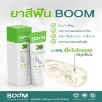 ยาสีฟันบูม ไมโครเจล (Boom Nutrition Toothpaste)  จำนวน 1 หลอด