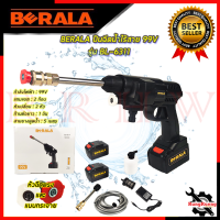 BERALA เครื่องฉีดน้ำไร้สาย 99V เครื่องอัดฉีดน้ำ รุ่น BL-6311 (แบต2ก้อน) ? การันตีสินค้า ???