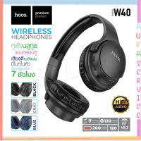 Hoco W40 หูฟังบลูทธไร้สาย W40 Wireless headphones หูฟังครอบหู หูฟังบลูทูธ หูฟังไร้สาย